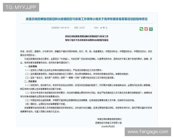 9游会体育平台全面解析助你轻松掌握最新体育赛事资讯与玩法技巧